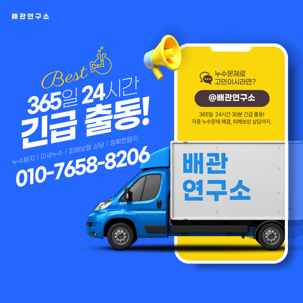 성남 전지역 24시간 30분 출동